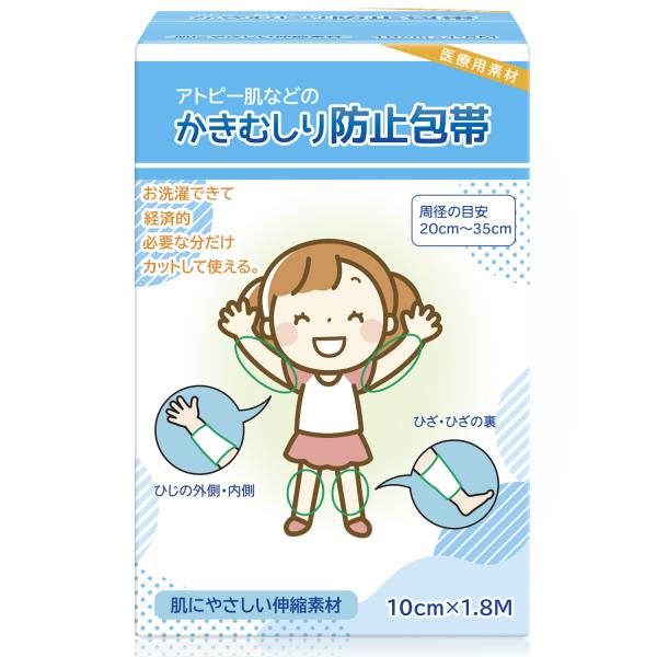 【子供から大人まで使える3サイズ】7cm 周径14cm〜24cm用・10cm 周径20cm〜35cm用・13cm 周径26cm〜55cm用【肌に優しいレーヨン100%】低刺激なので赤ちゃんや大人などのアトピー肌の方でもご利用いただけます。【...