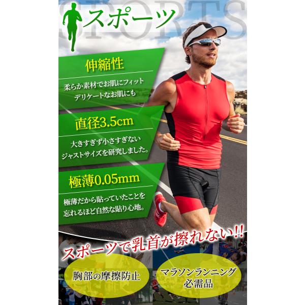ニップレス男性用 スッキリ目立たない 60回分1枚 筋トレ ゴルフ マラソン ランニング ジョギング ジム スポーツ 肌色 Norah Buyee Buyee Japanese Proxy Service Buy From Japan Bot Online