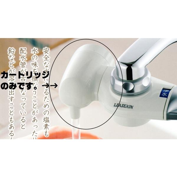 小型浄水器(L)専用カートリッジ : リースキン日本海 - 通販 小型浄水器(L)専用カートリッジ : リースキン日本海 - 通販