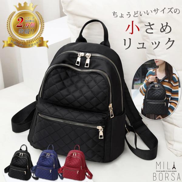 リュック レディース おしゃれ 小さい 軽量 大人 かわいい コンパクト ミニリュック リュックサック 通勤 通学 ブランド エコバック 02 Bag 01 バッグ リュック 財布 Milaborsa 通販 Yahoo ショッピング