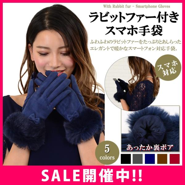 手袋 レディース スマホ対応 人気 おしゃれ 暖かい ラビットファー 裏起毛 防寒 Glove L 01 バッグ リュック財布のlisalisa 通販 Yahoo ショッピング