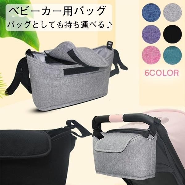 ＊＊デザイン・大小4つの収納スペース プラス スマホ 収納ポケット・サイズ：横幅30cm×奥行12cm×高さ17cm＊＊カラー ブラック、ブルー、グリーン、グレー、ピンク、パープル■□商品紹介□■マジックテープの蓋つきでバッグの中身が丸見え...