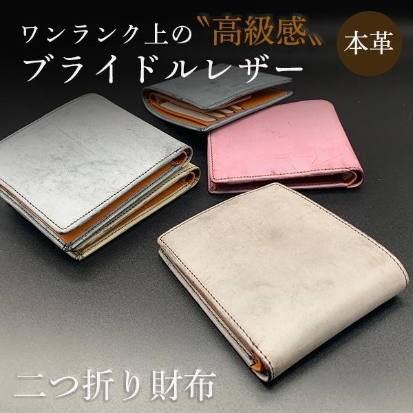 二つ折り財布 メンズ 本革 ブライドル レザー 小銭入れ 二つ折り 高級 牛革 薄型 カード 大容量 経年変化 プレゼント ブランド おしゃれ 軽い レディース Bridle Ori Wallet 革小物専門店 レザーワールド 通販 Yahoo ショッピング