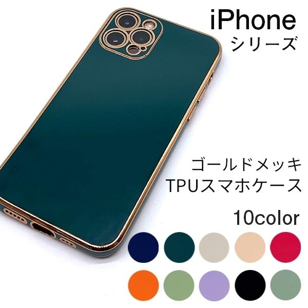 iPhone SE3 13 12 Pro スマホケース 11 Pro XR X XS SE2 ケース ソフトケース カバー ゴールド メッキ TPU  ソフト 耐衝撃 ゴージャス 映え :iphone-tpu-plating:革小物専門店 レザーワールド 通販 