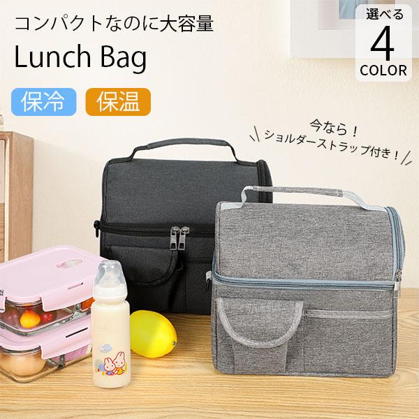 ※※デザイン・大小2つの収納スペース プラス 小物 収納ポケット2つ・サイズ：横幅約27cm×奥行約14cm×高さ約23cm (取っ手込高さ約25cm)※商品紹介大小２つの保冷用ポケットで区分けされた便利な保冷バッグです。ショルダーストラッ...