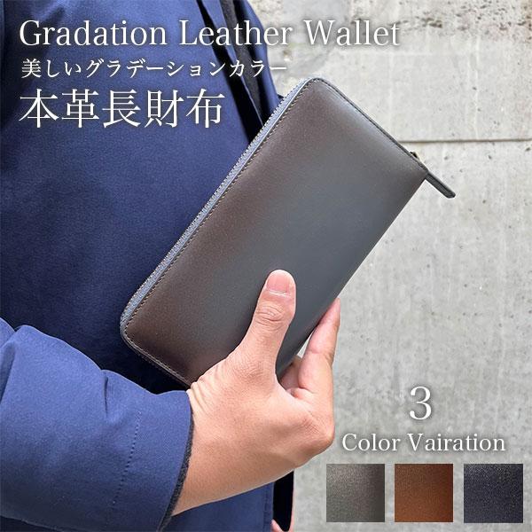 長財布 メンズ 本革 グラデーション 財布 レディース ブランド 長財布 メンズ 本革 グラデーション 財布 レディース ブランド