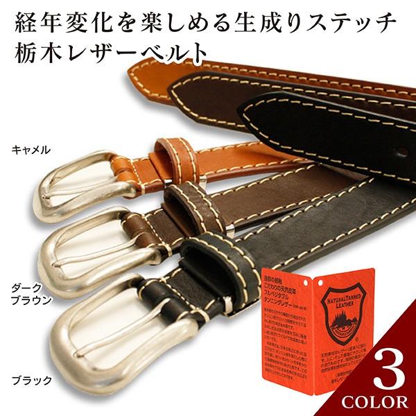 栃木レザー Tochigi Leather 牛革 国産レザーベルト 職人手作り ステッチベルト シンプル 国産革 本革 日本製 Tdbt 1007 Tdbt 1007 Leather Z 財布 革小物 通販 Yahoo ショッピング