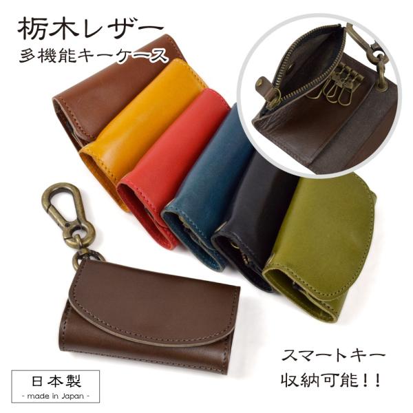 栃木レザー キーケース 三つ折り 小銭入れ 財布機能付き 日本 国産革小物 本革 日本製 コインケース Tdsg 1007 Tdsg 1007 Leather Z 財布 革小物 通販 Yahoo ショッピング