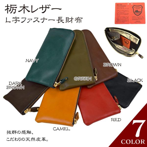 栃木レザー 財布 長財布 日本 国産革小物 本革 日本製 薄い Ykkジップ 小銭入れ コインケース L型ファスナー Tdsg 1014 Tdsg 1014 Leather Z 財布 革小物 通販 Yahoo ショッピング