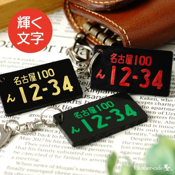 leathercafe-y_acrylic-number-haku