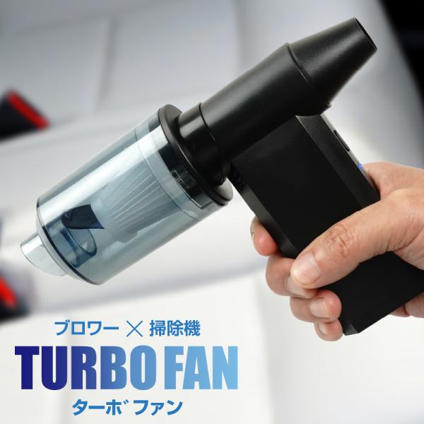 ハンディクリーナー 電動エアダスター エアブロワー 小型 3段階風量調整 Type-C充電式 掃除 車内 洗車用 エアコン キーボード 火起こし ターボファン