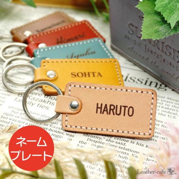ネームキーホルダーオーダー (即購入✖︎) ネームプレート キーホルダー 366231