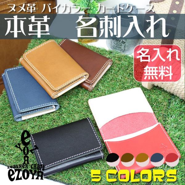 名刺入れ 本革 名入れ ハンドメイド 革工房から直送 : 名入れ革工房