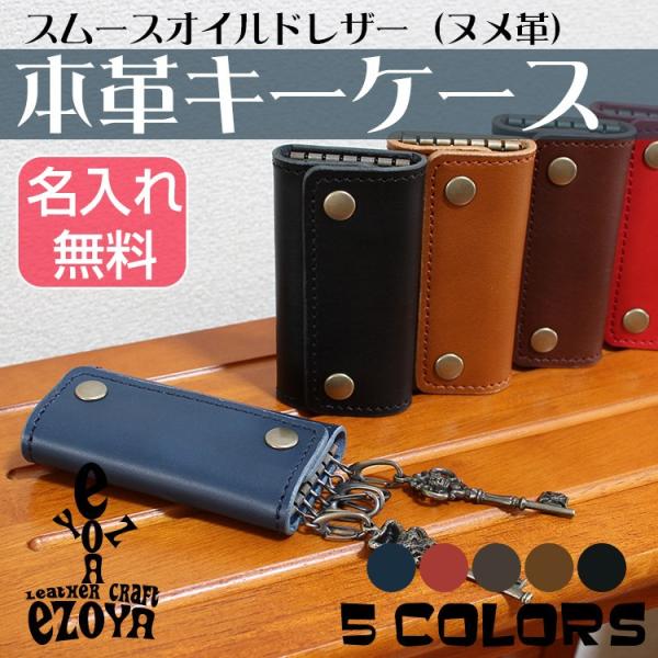 leathercraft-ezoya_ezkc1001