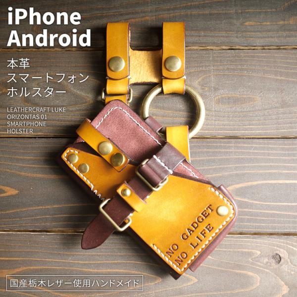 未使用ホルスター(本革) orizontas 01 サイズL レザースマートフォンホルスター スチームパンク