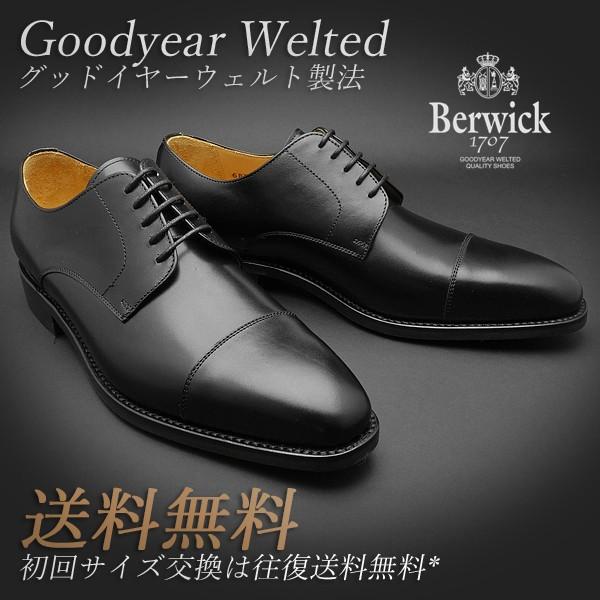 在庫限りセール バーウィック 靴 外羽根ストレートチップ 3012 ブラック ダイナイトソール Berwick1707 Berwick 3012 B Ds レザーラウンドアバウト 通販 Yahoo ショッピング