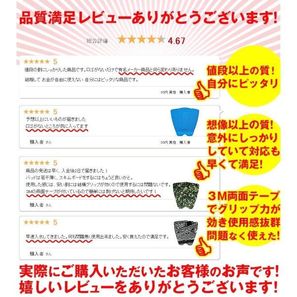 デッキパッド サーフィン デッキパット デッキパッチ おしゃれ 安い ロゴ無し 高品質 粘着力 3m 3ピース シンプル グリップ力 Buyee Buyee 日本の通販商品 オークションの代理入札 代理購入