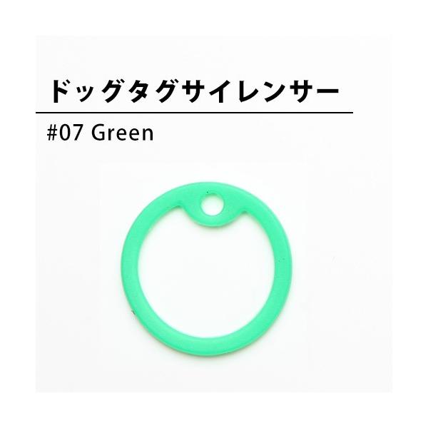 ドッグタグサイレンサー #07 Green ドッグタグ用 50個セット : 焼印