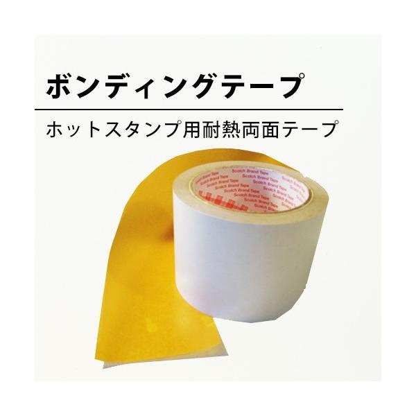 箔押し機 ホットスタンプ 耐熱両面テープ 金属 接着剤 強力 高温 1m DIY レザークラフト 革 エンボスボンディングテープは金属プレートに真鍮やステンレス、マグネシウムの刻印・焼印を貼り付ける金属用の両面テープ（接着材）です。■商品内...