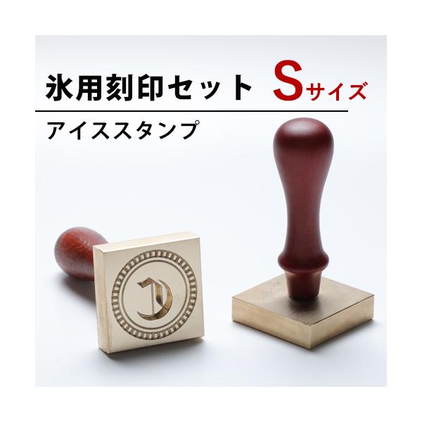 PATEK PHILIPPE アイスキューブスタンプ セット PATEK PHILIPPE アイス