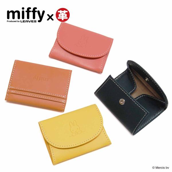 【正規品】☘リーブス　ミッフィー ケース 牛革　黄色　M-0128 Miffy（ミッフィー） コインケース 牛革 M-0128 リーブス : リーブス革