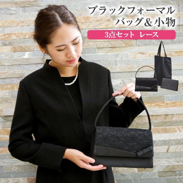 ブラックフォーマル バッグ 冠婚葬祭 バッグ レディース 法事 葬式 袱紗 喪服用 大きめ 秋物 秋 冬 Buyee Buyee Jasa Perwakilan Pembelian Barang Online Di Jepang