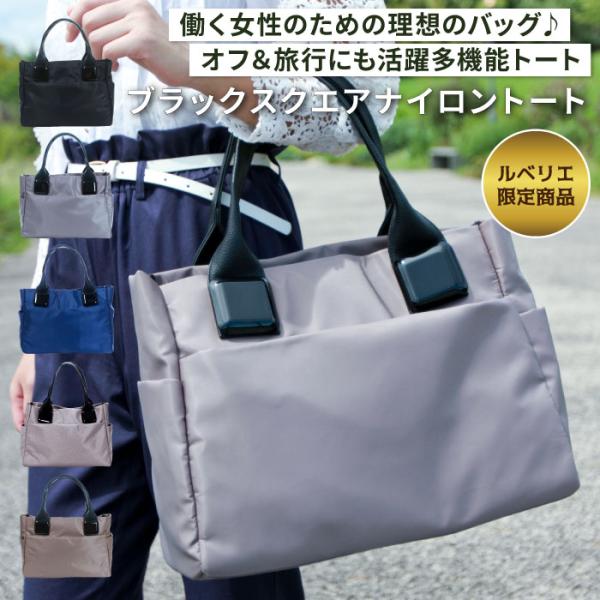 トートバッグ 多機能 検索ランキング注目度順 トートバッグ 多機能 レディースファッション