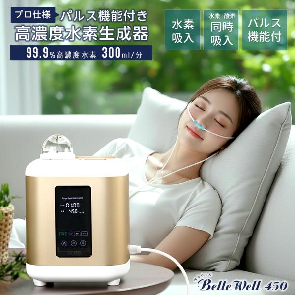 る　水素吸入器1000ml 　　豪華フルセット Amazon.co.jp : FXNFXLA 水素吸入機、99.99%高純度H2水素吸入器