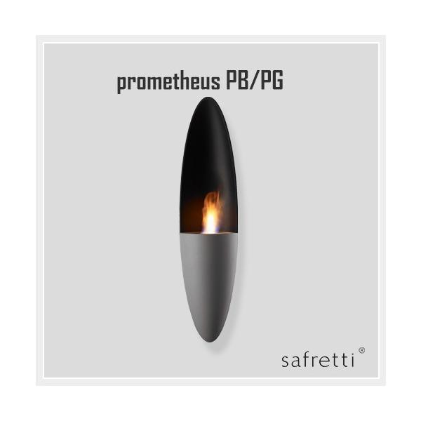 バイオエタノール暖炉　safretti　PrometheusPG