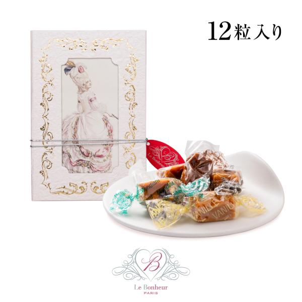 ●商品名：フランス モンパリグルマン社製・キャラメル マリーアントワネット ＃ローズ●内容量：12粒入 ［ローズ × 12粒］●賞味期限：パッケージ（ラベル）に記載 ※発送日より30日以上保証●保存方法：直射日光、高温多湿を避けて保存してく...