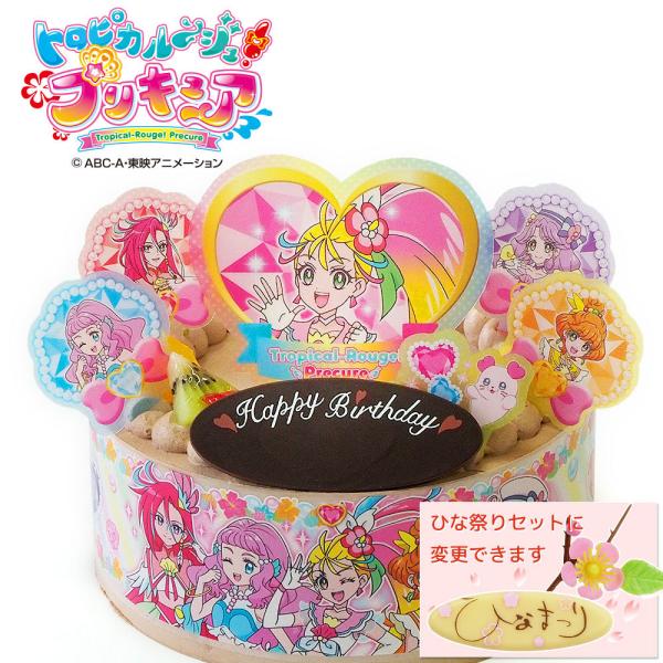 プリキュア ケーキ ケーキの人気商品 通販 価格比較 価格 Com