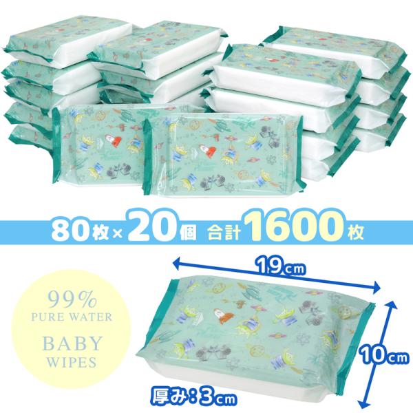 おしりふき 水99 ケース販売 1600枚 80枚x個 ディズニー エイリアン トイ ストーリー 送料無料 Buyee Buyee Japanese Proxy Service Buy From Japan Bot Online