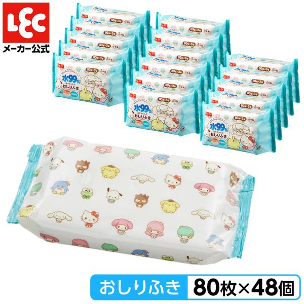 サンリオおしりふき純水99％大容量3840枚を客観レビュー