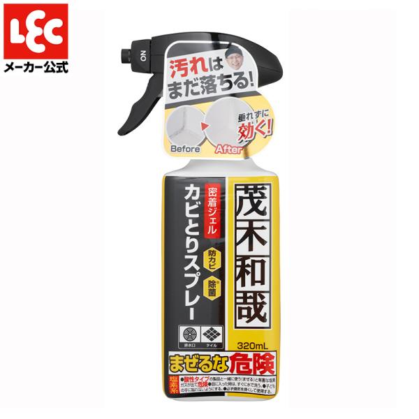 他サイト： 茂木和哉【浴室用 カビとり 密着 ジェルスプレー】320ml ＜壁面・カビに密着！＞タレ流れないジェルタイプの商品画像