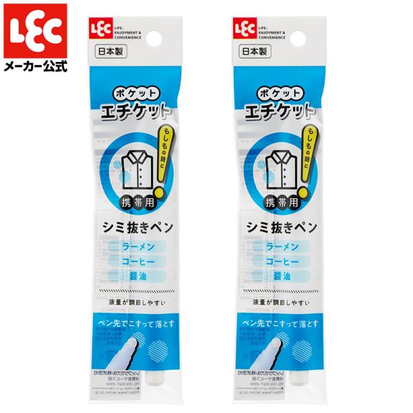 【商品説明】●ペン先でこすって落とすので衣類を着たままシミを落とせます。●外出時についたシミを急いで取りたい方へ！こすって落とせるペン先を採用しました。●ラーメンやコーヒー、醤油のシミに適しています。●外出先でうっかりつけた衣服のシミや細か...