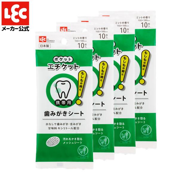 【商品説明】●水なしで歯磨き、舌磨きができるウエットシートです。●歯や舌の汚れを拭き取ることで虫歯、口臭を防ぎ、歯垢を除去できます。●汚れをしっかり拭き取れるメッシュシートを使用しています。●使用後のうがいは必要ないので便利です。●アルコー...