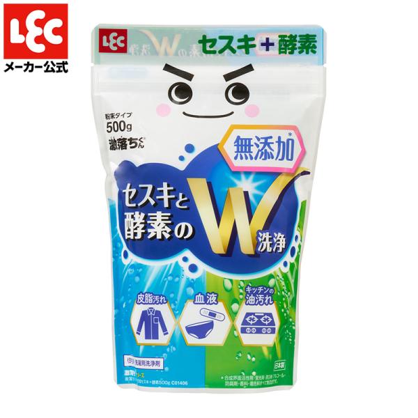 LEC 激落ちくん無添加 セスキ 酵素 皮脂汚れ 血液 経血 泥汚れ