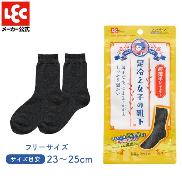 【商品説明】●女性の常日頃のお悩みである「冷え」を緩和する靴下です。●つま先・かかとにヒート＋α繊維を使用しており、ピンポイントであたためます。●ヒート＋α繊維：繊維自身が吸湿発熱して足を温める東洋紡の吸湿発熱繊維糸【eks】配合●超薄手タ...