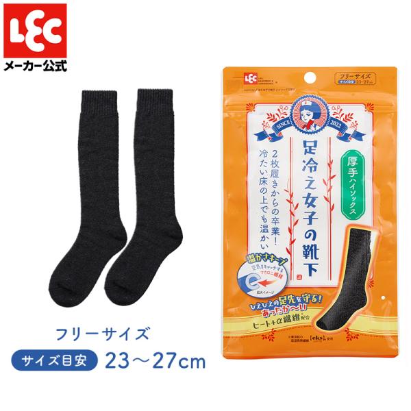 【商品説明】●女性の常日頃のお悩みである「冷え」を緩和する靴下です。●吸湿発熱の"ヒート＋α繊維"+伸縮糸+保湿のマカロニ繊維の３層構造でしっかり発熱し温かいです。●ヒート＋α繊維：繊維自身が吸湿発熱して足を温める東洋紡の吸湿発熱繊維糸【e...