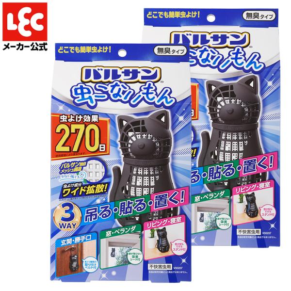 【商品説明】●虫こないもんの新シリーズが登場！吊る・貼る・置くの機能でどこでも虫よけ！●少ない風でも虫よけ成分ワイド拡散の独自メッシュ構造でしっかり虫よけ。●いかにもな感じで目立つ虫よけプレートと違い、立体的でかわいいデザインなので、気軽に...
