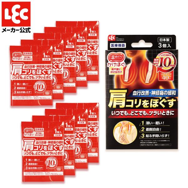 【商品説明】●「かけほぐ」は、肩や首にかけるだけで肩こりをほぐします。●筋肉のコリをほぐす以外にも、血行改善・神経痛や筋肉痛の緩和・疲労回復などの効果があります。●首にかけやすい細長い形状なので、両手が自由に使えます。●5セルに分かれている...