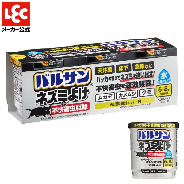 【商品説明】●天井裏や床下に住みつきやすい「ネズミ」・「不快害虫」を同時に対策できる燻煙剤です。●ネズミの嫌がるハッカの香りで隠れたネズミを追い出します。●ぺルメトリン配合で、ネズミの餌にもなる不快害虫を速攻駆除します。●駆除剤ではないので...