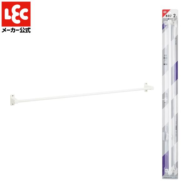 LEC（レック） タオル掛け タオルかけ 木ネジ 干し幅 65cm タオルバー