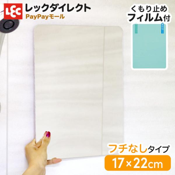 マグネット 鏡 風呂の人気商品 通販 価格比較 価格 Com