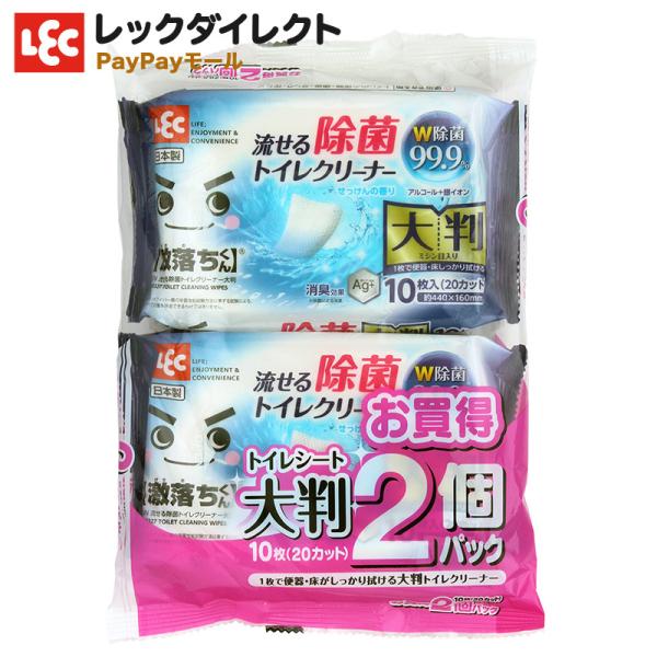 激落ちトイレクリーナー 【大判10枚入×2個パック】流せる除菌トイレシート 激落ちくん レック :4903320043367:レックダイレクト 通販 レック株式会社 激落ち 超厚 流せるトイレクリーナー 大判タイプ 2個パック