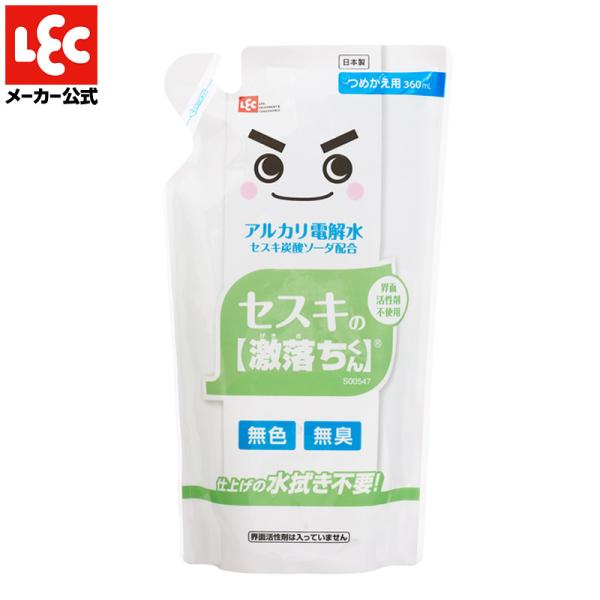 激落ちくん セスキの激落ちくん 【スプレー詰替え 360ml
