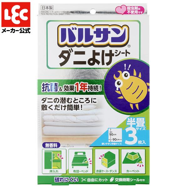 【商品詳細】・商品サイズ：約90×90cm・原産国：日本・重  量：150g・入　数：3枚・材　質：ポリプロピレン不織布・成　分：脂肪族系カルボン酸エステル爆買