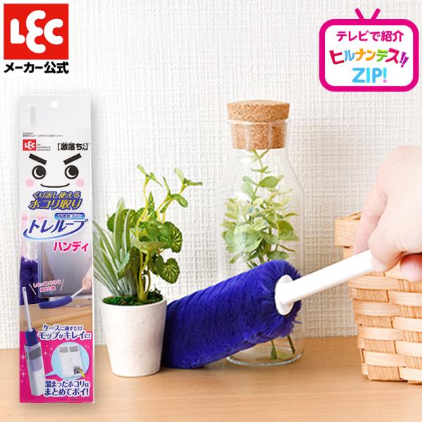 【商品詳細】商品　番号：S00648本体サイズ：W65×50×335Hmm材　　　質：【柄・ケース】ポリプロピレン【ブラシ】ナイロン、ポリエステル【クリーニンスポンジ】発泡EVA、ポリエステル生　産　国：中国【商品紹介】●しなる高密度ブラシ...