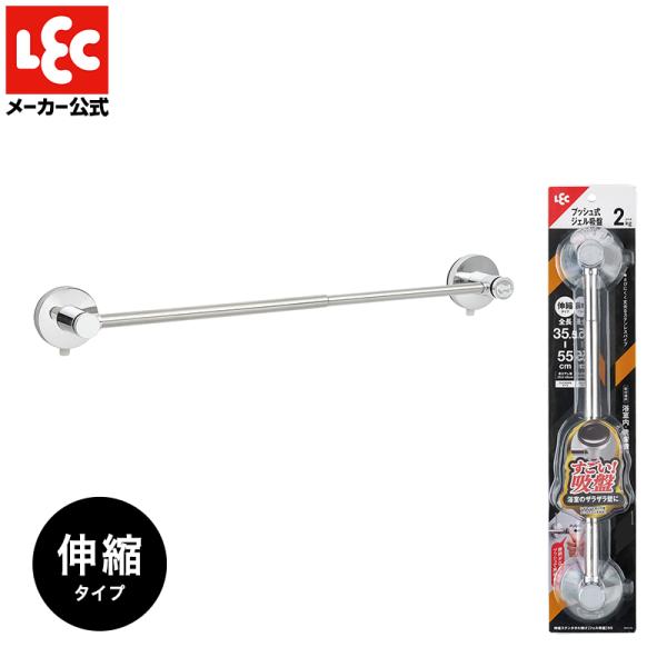 他サイト： タオル掛け タオルバー 伸縮タイプ ステンレス ジェル吸盤 最大干し幅45cmの商品画像