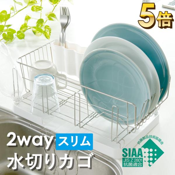 水切りかご スリムタイプ 流れる 流れないが選べる2wayトレー付 コップ まな板スタンド付 ステンレス製 Riffle 水切りラック レック レックダイレクト 通販 Paypayモール